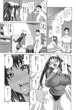 Page 71 of Bukkonuki Kyoushitsu