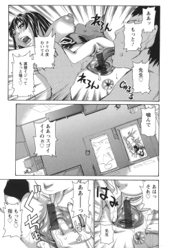 Page 75 of Bukkonuki Kyoushitsu