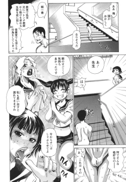 Page 90 of Bukkonuki Kyoushitsu