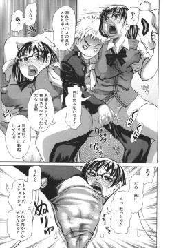 Page 9 of Bukkonuki Kyoushitsu