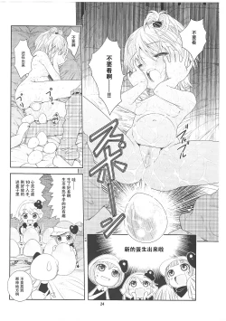 Page 25 of Amugui