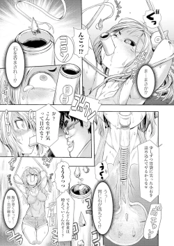 Page 11 of Zangokugai Kettoutan 03-wa