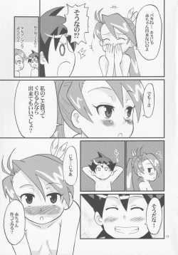 Page 12 of Ai-chan to Chucchu Shitari Suru Hon