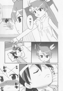 Page 4 of Ai-chan to Chucchu Shitari Suru Hon