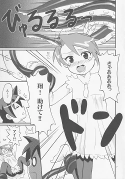 Page 6 of Ai-chan to Chucchu Shitari Suru Hon