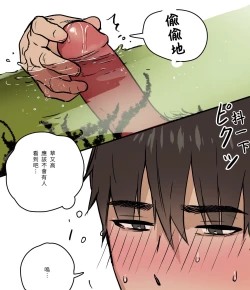 Page 10 of Yuusha-sama no Rotenburo