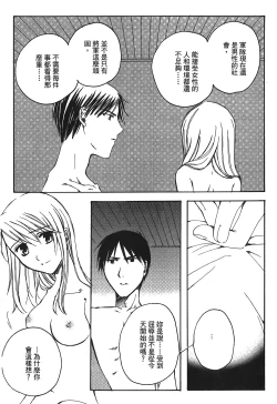 Page 100 of Fullmetal Alchemist 6