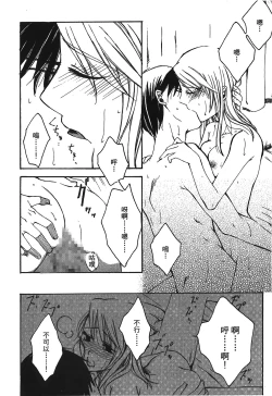 Page 105 of Fullmetal Alchemist 6