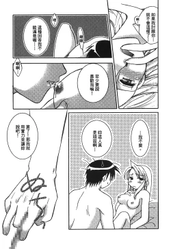 Page 122 of Fullmetal Alchemist 6