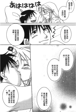 Page 130 of Fullmetal Alchemist 6