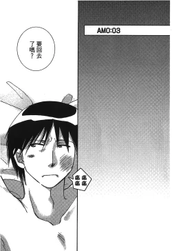 Page 134 of Fullmetal Alchemist 6