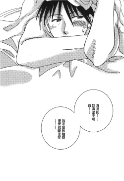 Page 138 of Fullmetal Alchemist 6