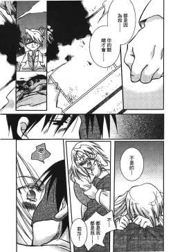 Page 146 of Fullmetal Alchemist 6