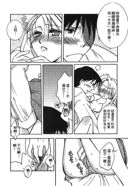 Page 149 of Fullmetal Alchemist 6