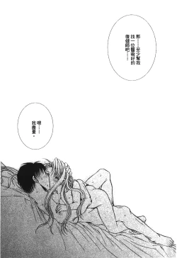 Page 14 of Fullmetal Alchemist 6