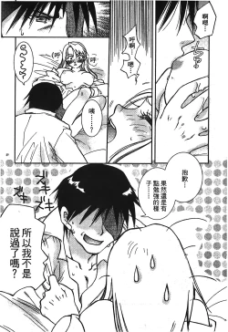 Page 150 of Fullmetal Alchemist 6