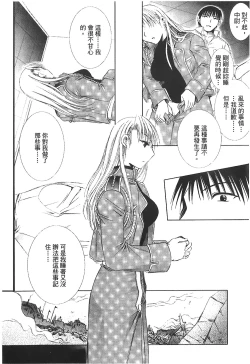 Page 43 of Fullmetal Alchemist 6