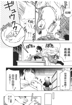 Page 49 of Fullmetal Alchemist 6