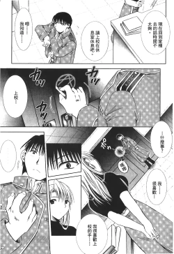 Page 50 of Fullmetal Alchemist 6