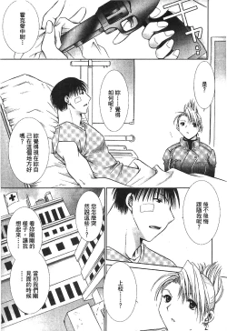 Page 58 of Fullmetal Alchemist 6