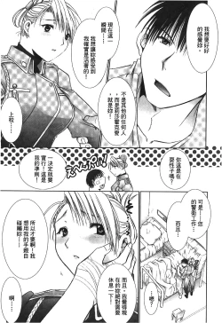 Page 62 of Fullmetal Alchemist 6