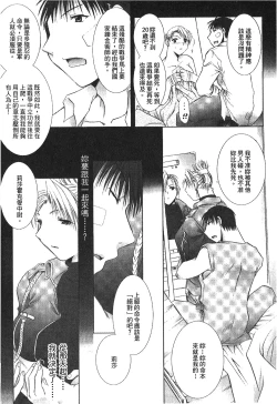 Page 76 of Fullmetal Alchemist 6