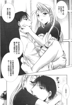 Page 82 of Fullmetal Alchemist 6