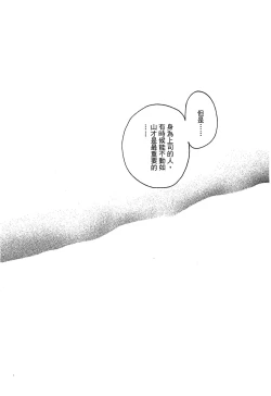 Page 88 of Fullmetal Alchemist 6