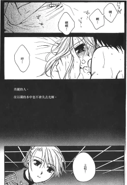 Page 92 of Fullmetal Alchemist 6