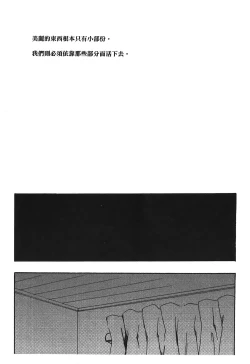 Page 98 of Fullmetal Alchemist 6