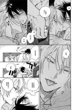 Page 14 of Yoi no Manimani