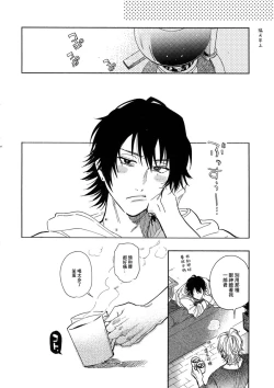 Page 31 of Yoi no Manimani