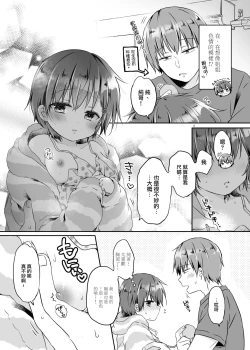 Page 9 of Totsugeki! Rinka no Josou Shounen 5.5 Otomari Pajama Hen
