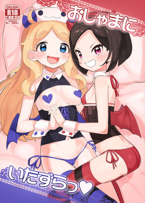 Download Oshama ni Itazura