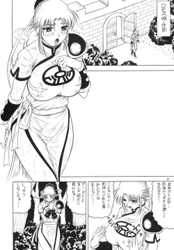 Page 4 of Gekkan Maam Daigou Han Nama Type