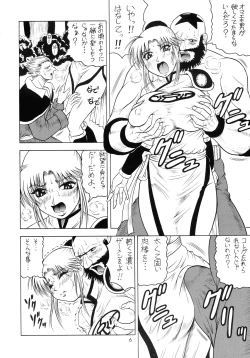 Page 6 of Gekkan Maam Daigou Han Nama Type