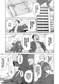 Page 22 of SeFri Ijou, Konyakusha Miman.