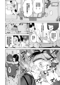 Page 27 of SeFri Ijou, Konyakusha Miman.