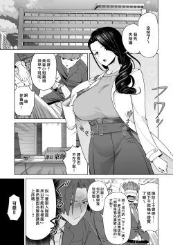 Page 30 of SeFri Ijou, Konyakusha Miman.