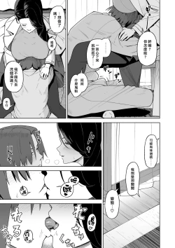 Page 45 of SeFri Ijou, Konyakusha Miman.