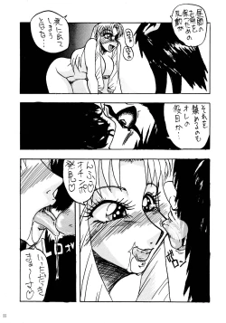 Page 54 of Shin Hanajuuroku VIII