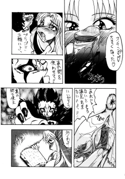 Page 56 of Shin Hanajuuroku VIII