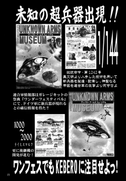 Page 76 of Shin Hanajuuroku VIII