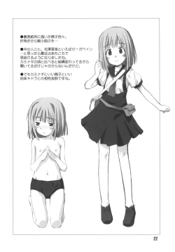 Page 21 of Nade Nade Biyori