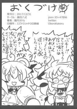 Page 10 of Akuma-chan no Usui Hon