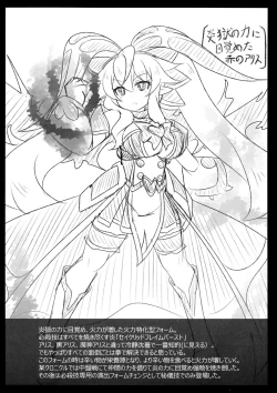 Page 16 of Usamimi Alice no Ongaeshi