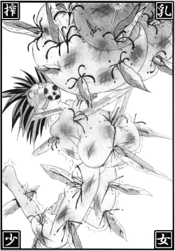 Page 25 of Mahou Shoujo Pururun Momi 2