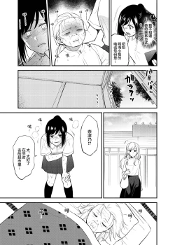 Page 15 of Chou ga Nioi ni Sasowarete | 一只被香味吸引的蝴蝶