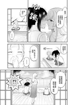 Page 31 of Chou ga Nioi ni Sasowarete | 一只被香味吸引的蝴蝶