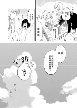 Page 32 of Chou ga Nioi ni Sasowarete | 一只被香味吸引的蝴蝶